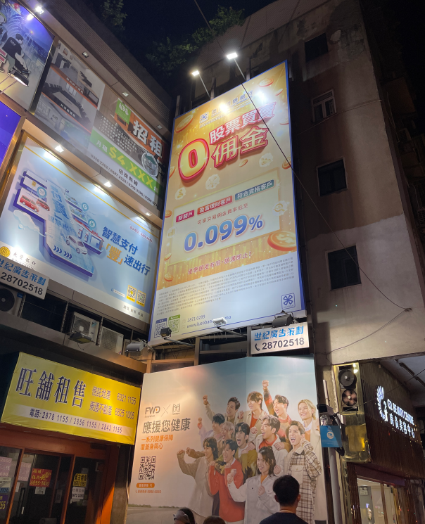 高士德世紀豪庭外牆 ABC